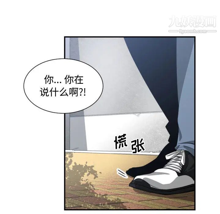 《有什么了不起的!》漫画 第9話