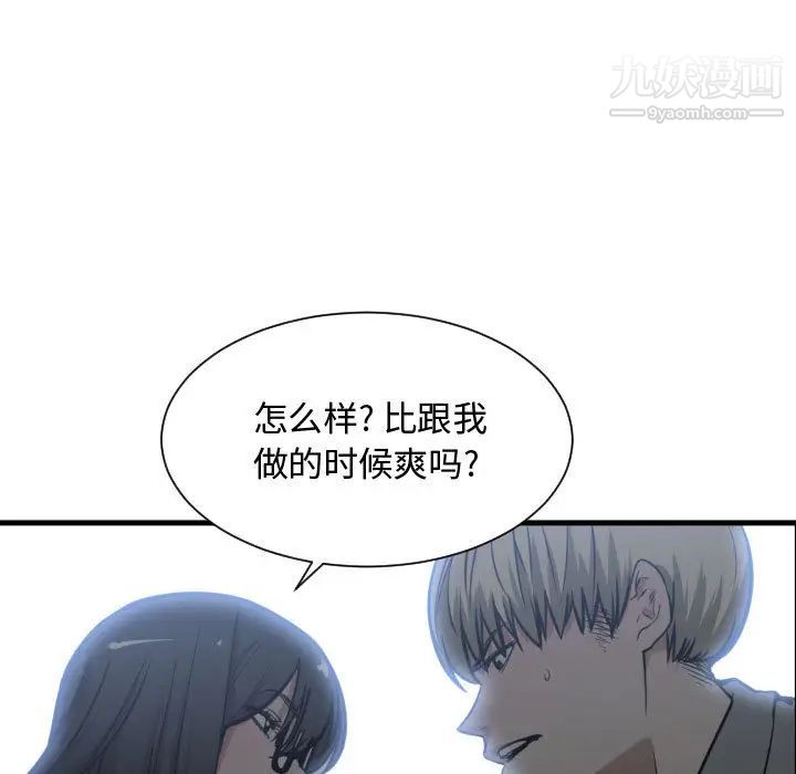 《有什么了不起的!》漫画 第9話
