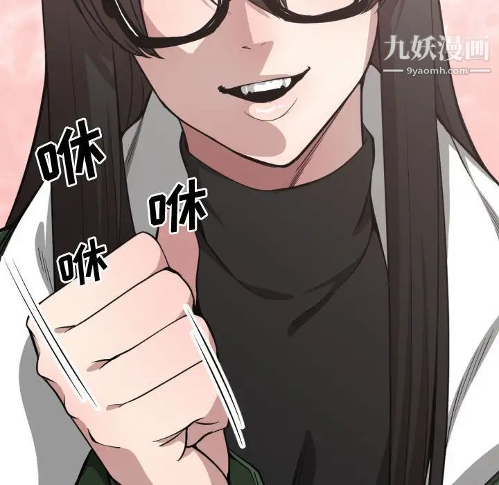 《有什么了不起的!》漫画 第9話