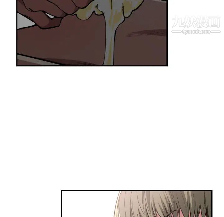 《有什么了不起的!》漫画 第9話