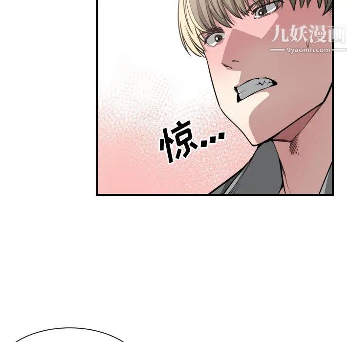 《有什么了不起的!》漫画 第9話