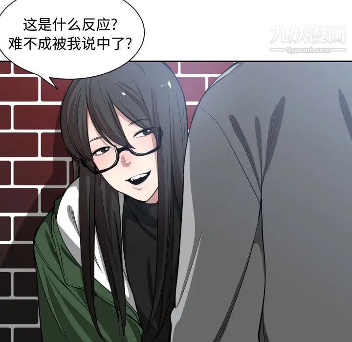 《有什么了不起的!》漫画 第9話