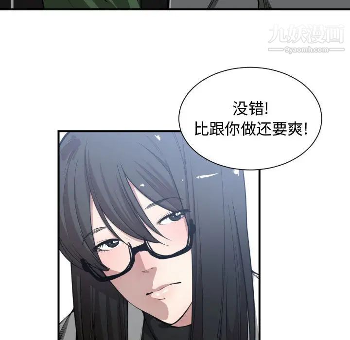 《有什么了不起的!》漫画 第9話