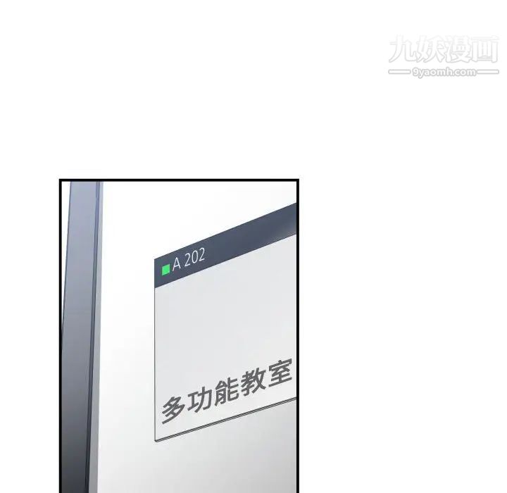 《有什么了不起的!》漫画 第9話
