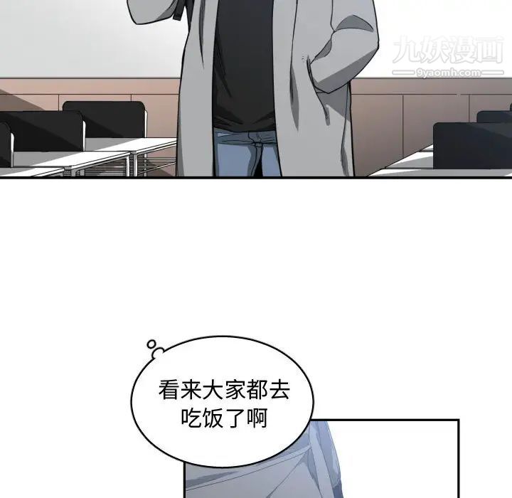 《有什么了不起的!》漫画 第9話