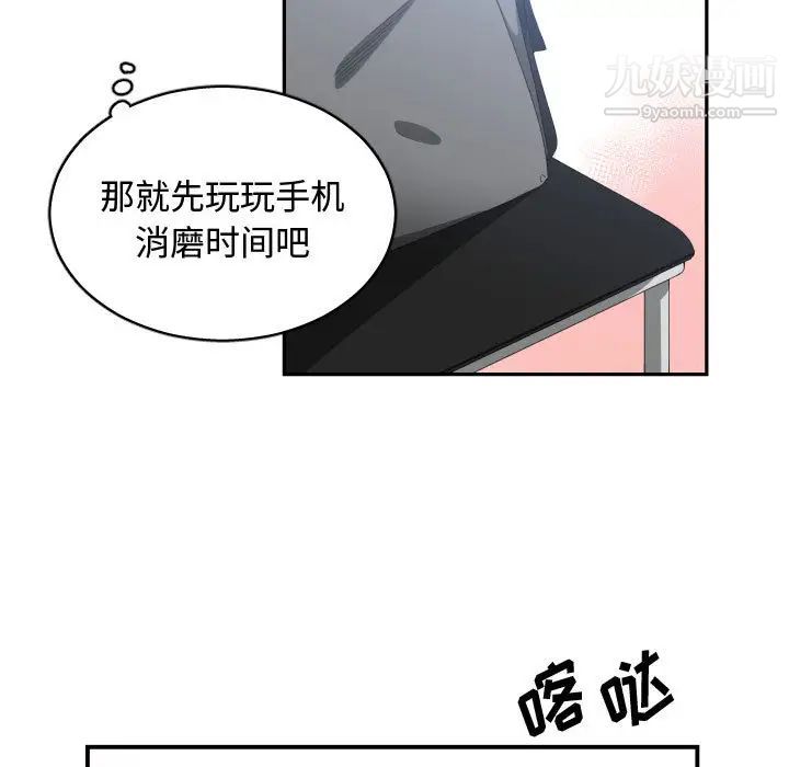 《有什么了不起的!》漫画 第9話