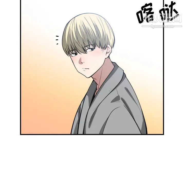 《有什么了不起的!》漫画 第9話