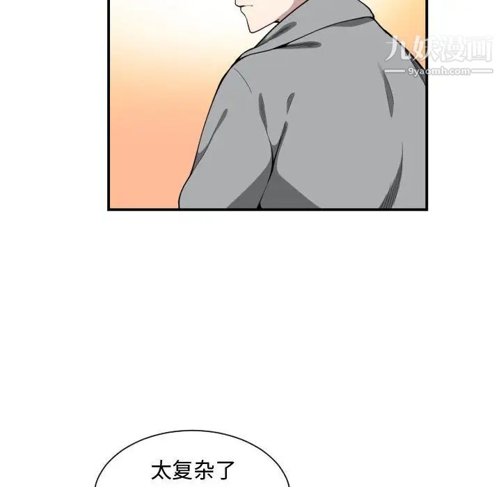 《有什么了不起的!》漫画 第9話