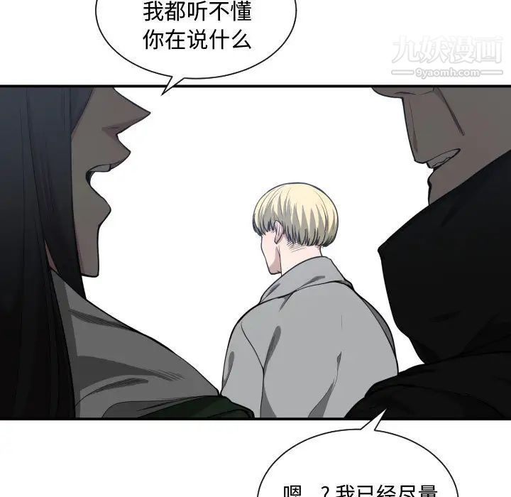 《有什么了不起的!》漫画 第9話