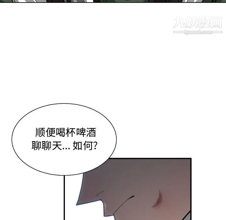 《有什么了不起的!》漫画 第9話