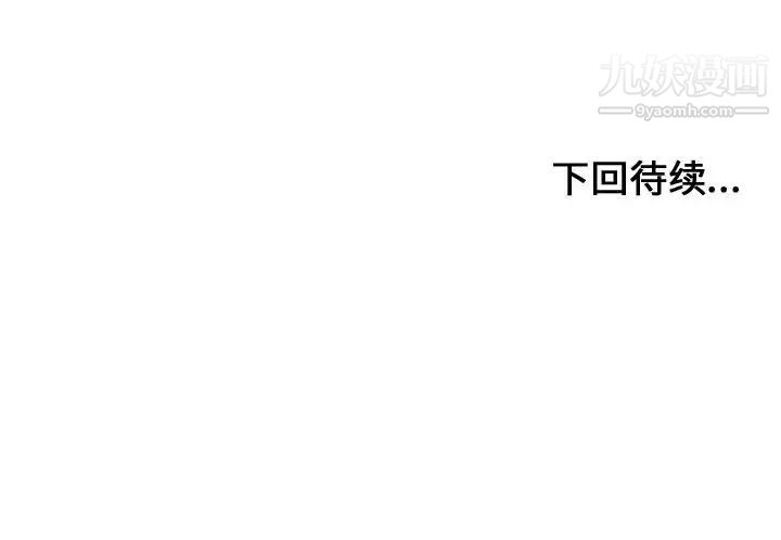 《有什么了不起的!》漫画 第9話