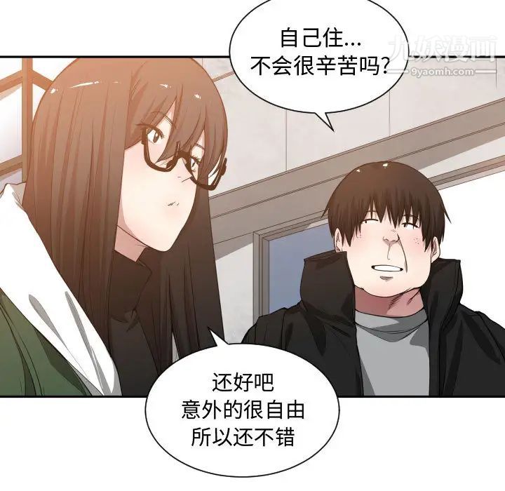 《有什么了不起的!》漫画 第10話