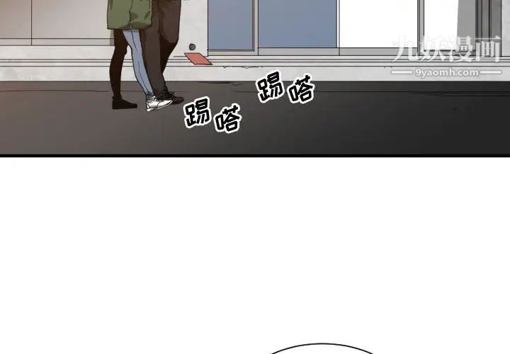 《有什么了不起的!》漫画 第10話