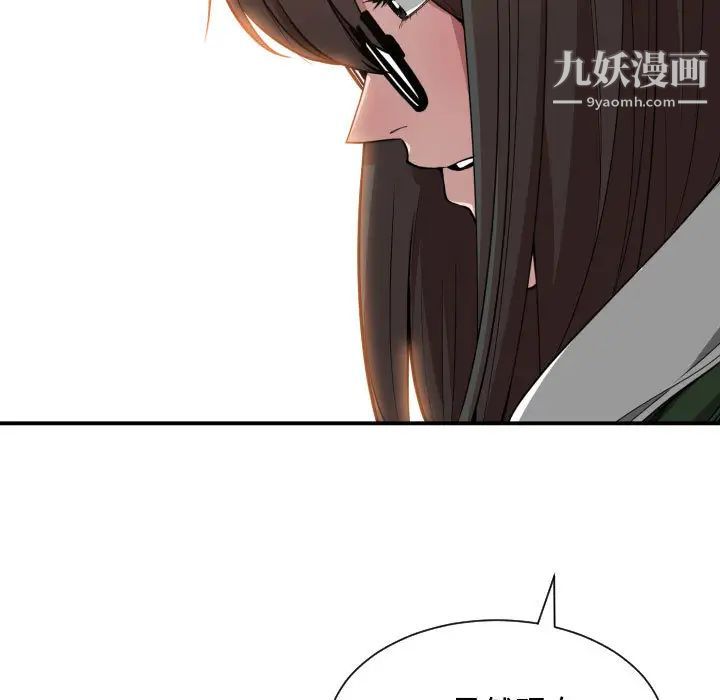《有什么了不起的!》漫画 第10話