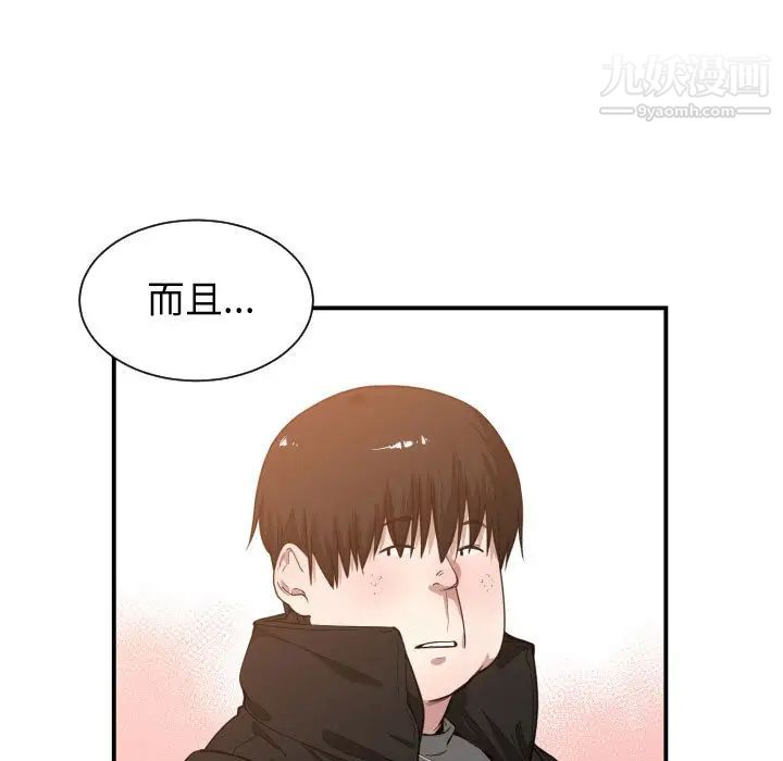 《有什么了不起的!》漫画 第10話