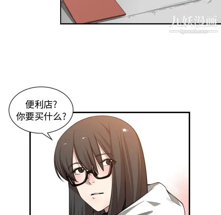 《有什么了不起的!》漫画 第10話