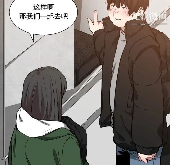 《有什么了不起的!》漫画 第10話