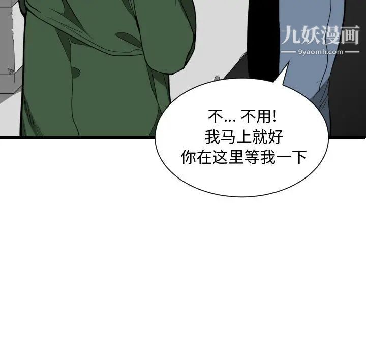 《有什么了不起的!》漫画 第10話