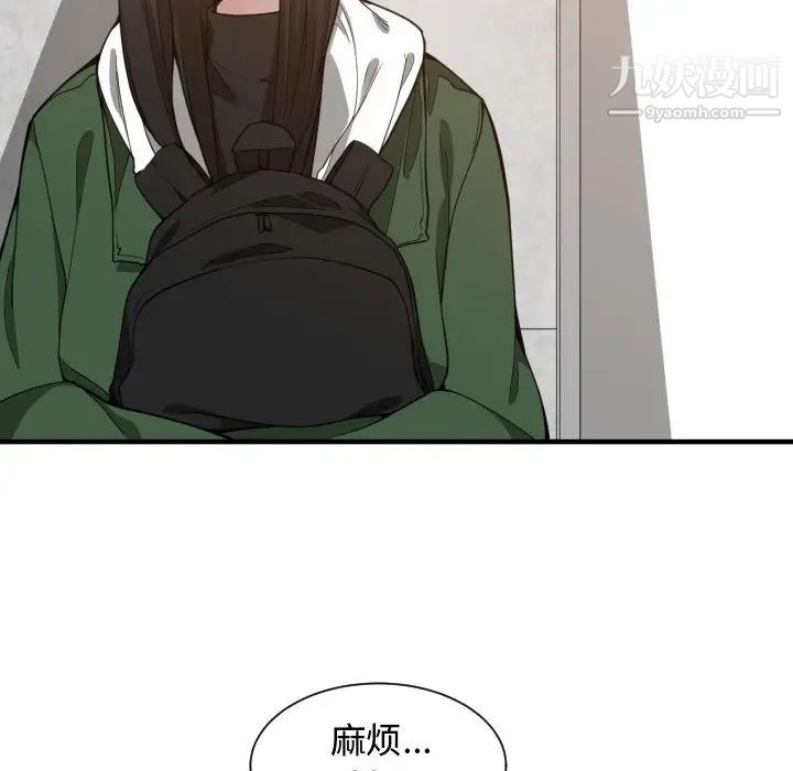 《有什么了不起的!》漫画 第10話