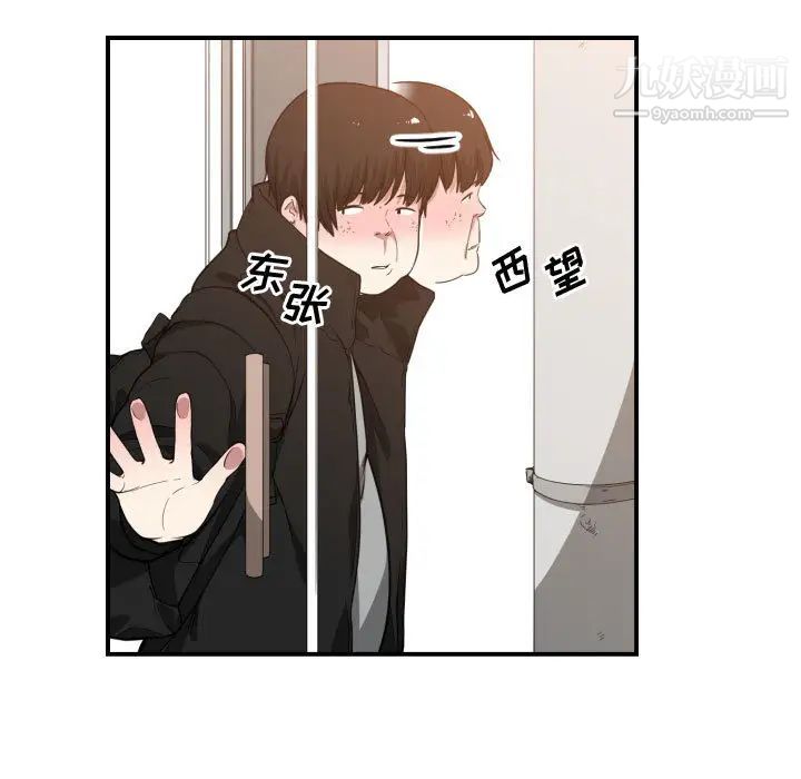 《有什么了不起的!》漫画 第10話
