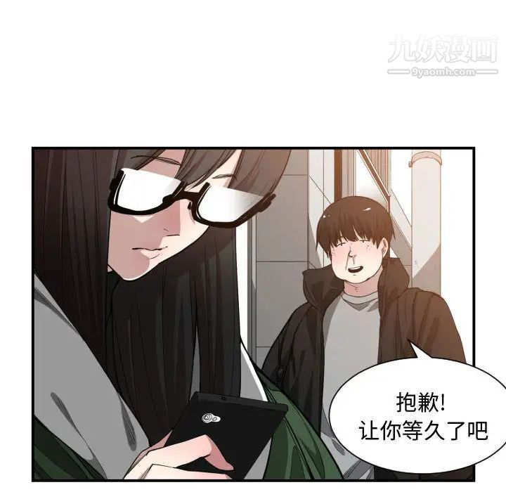 《有什么了不起的!》漫画 第10話