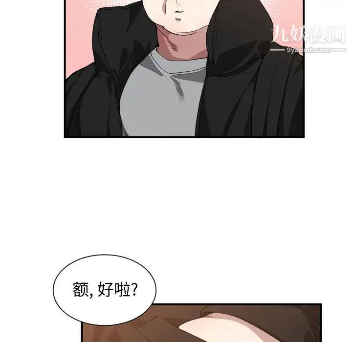 《有什么了不起的!》漫画 第10話
