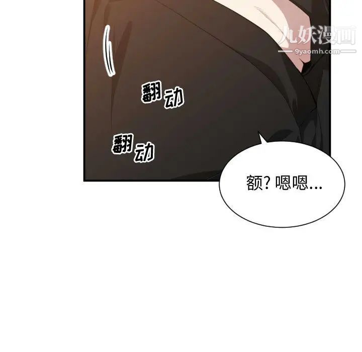 《有什么了不起的!》漫画 第10話