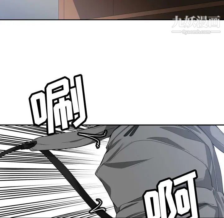 《有什么了不起的!》漫画 第10話