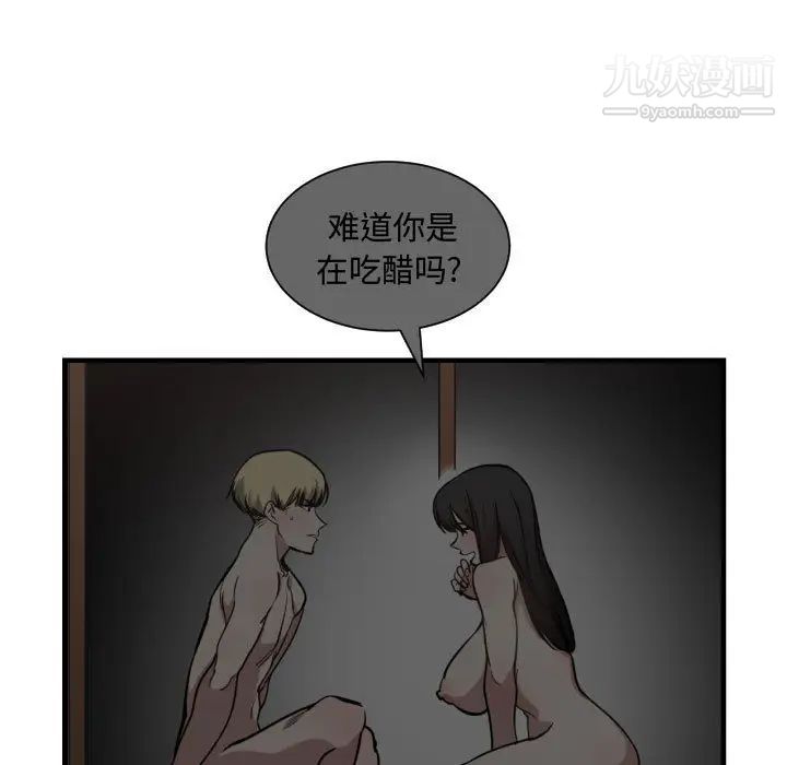 《有什么了不起的!》漫画 第10話
