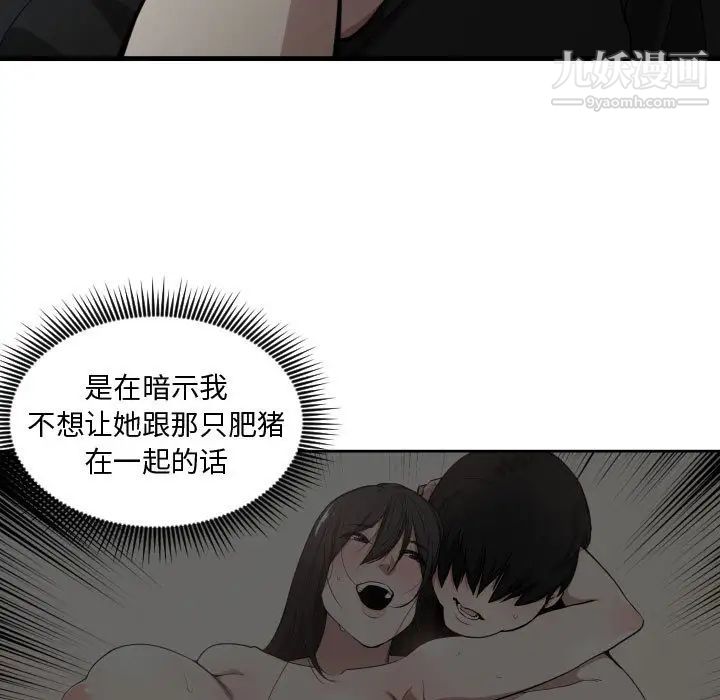 《有什么了不起的!》漫画 第10話