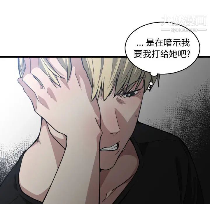 《有什么了不起的!》漫画 第10話