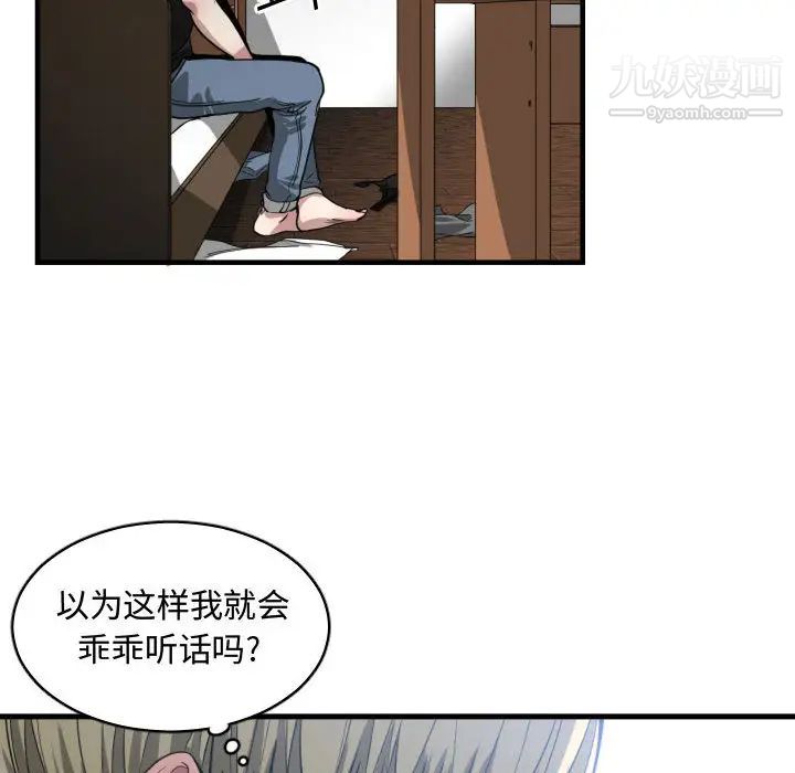 《有什么了不起的!》漫画 第10話