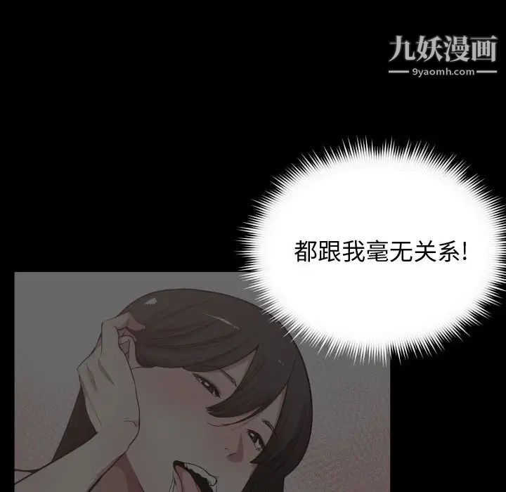 《有什么了不起的!》漫画 第10話