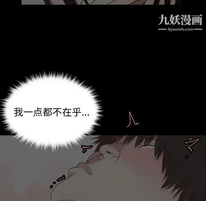 《有什么了不起的!》漫画 第10話