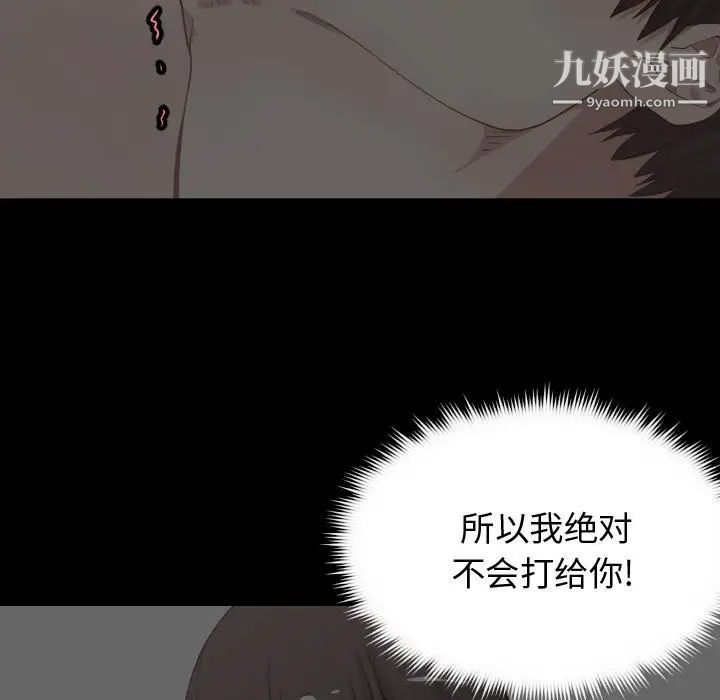《有什么了不起的!》漫画 第10話