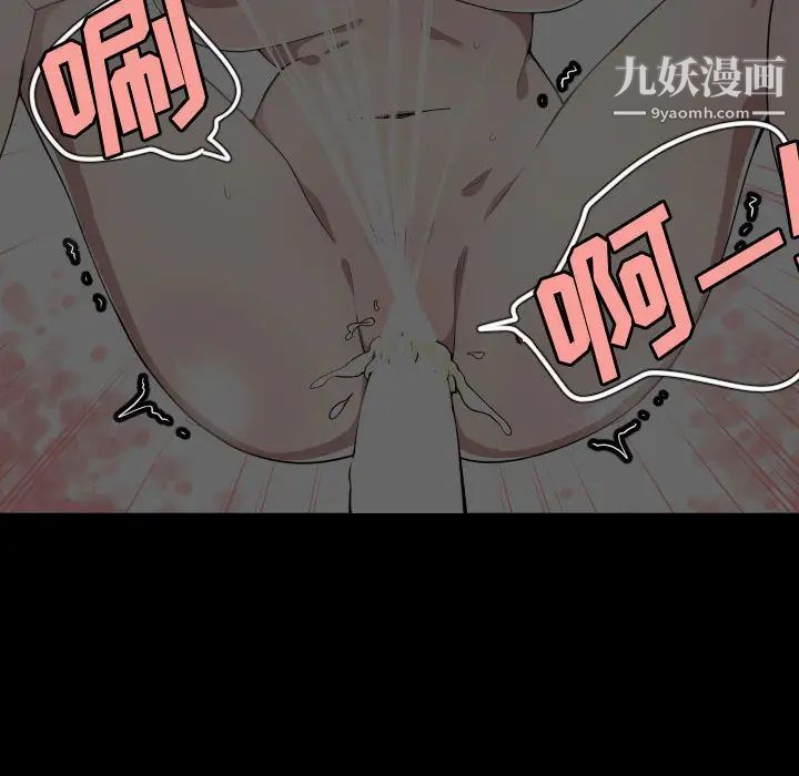《有什么了不起的!》漫画 第10話