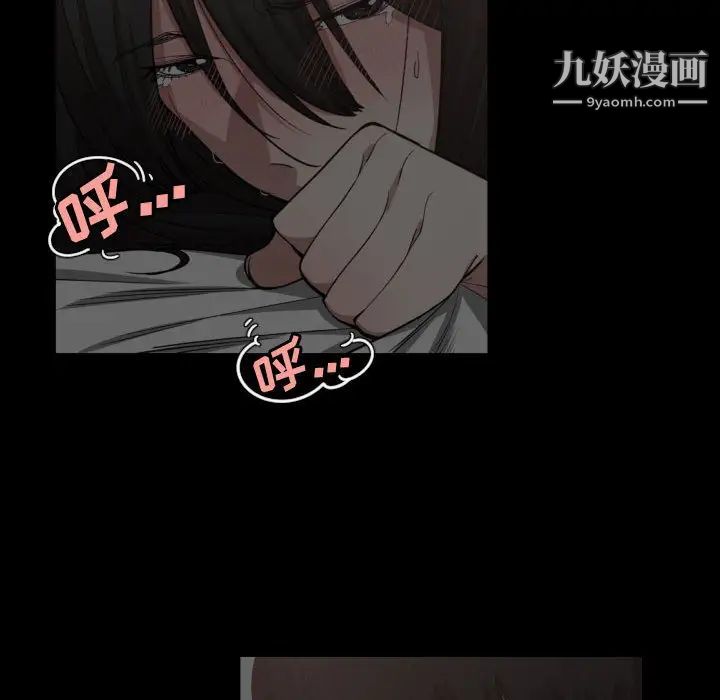 《有什么了不起的!》漫画 第10話