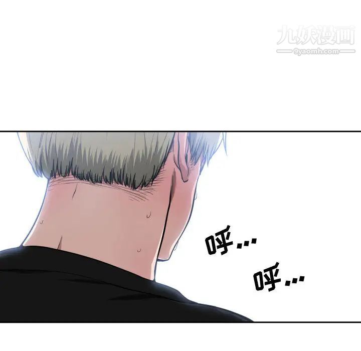 《有什么了不起的!》漫画 第10話