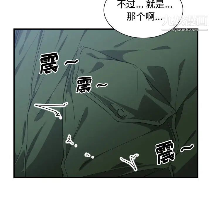 《有什么了不起的!》漫画 第10話