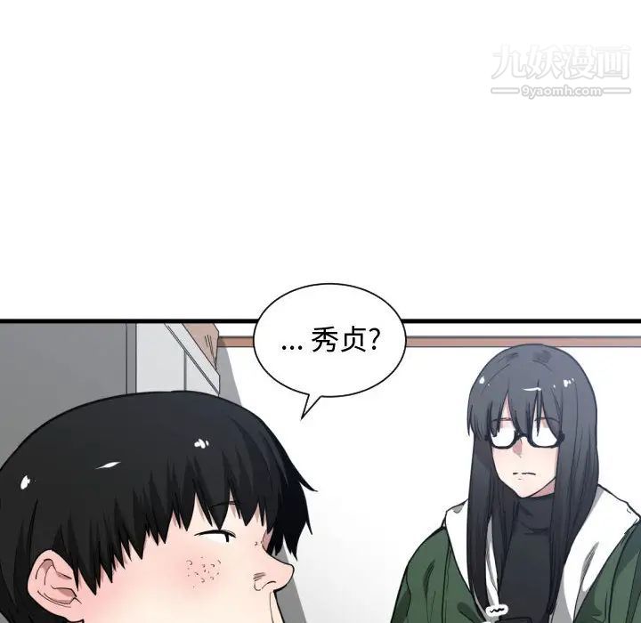 《有什么了不起的!》漫画 第10話