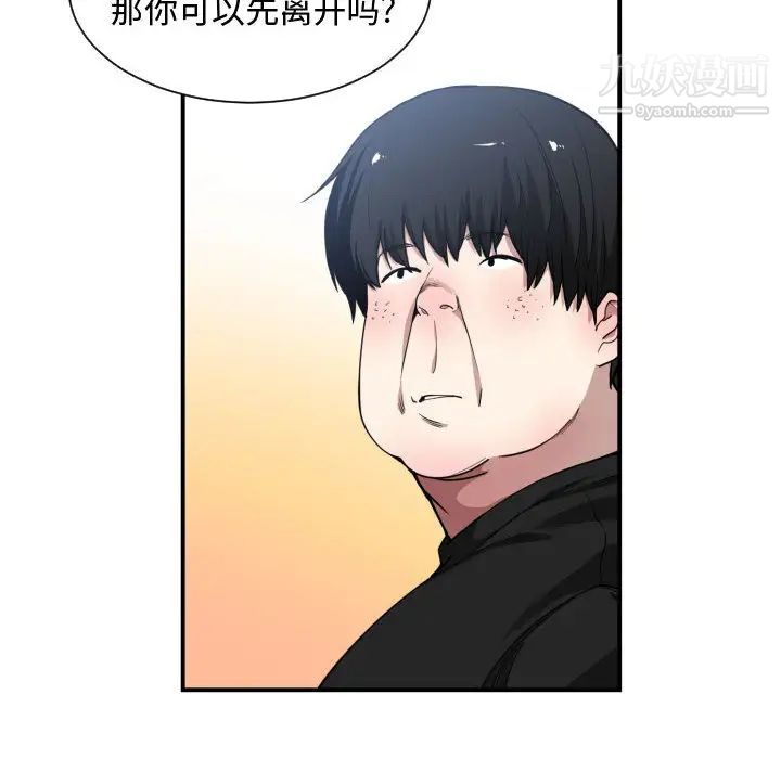 《有什么了不起的!》漫画 第10話