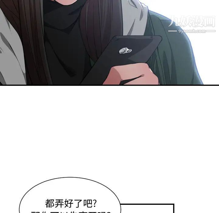 《有什么了不起的!》漫画 第10話