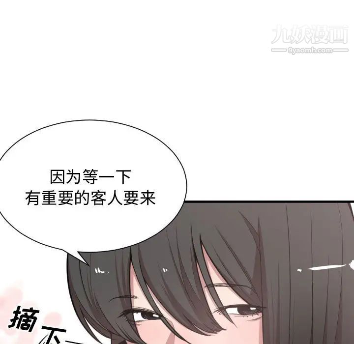 《有什么了不起的!》漫画 第10話