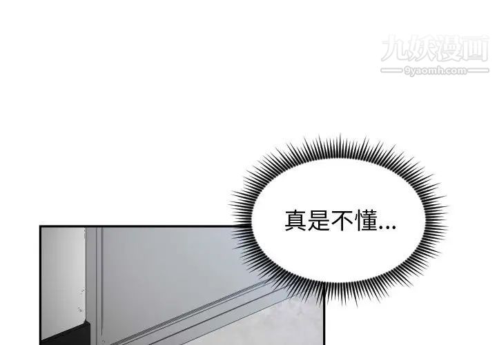 《有什么了不起的!》漫画 第11話