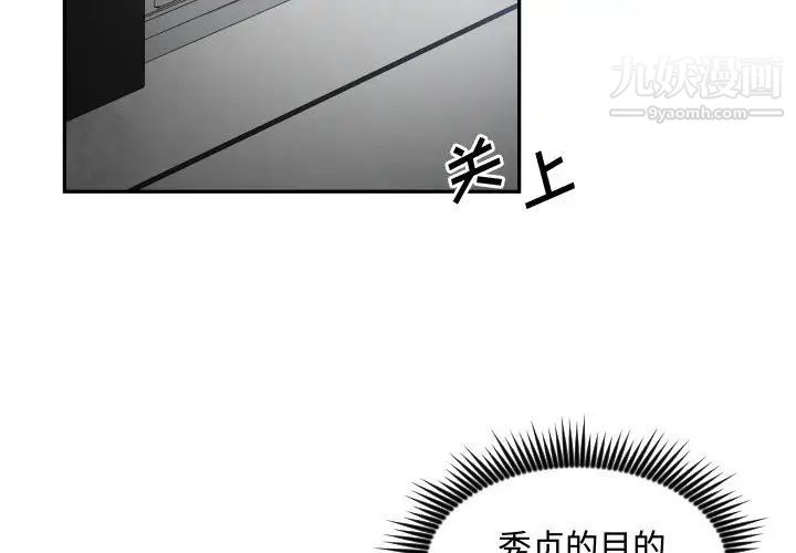 《有什么了不起的!》漫画 第11話