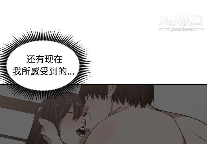 《有什么了不起的!》漫画 第11話