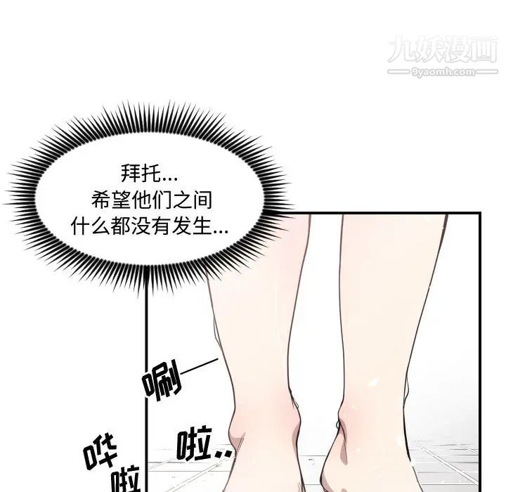 《有什么了不起的!》漫画 第11話