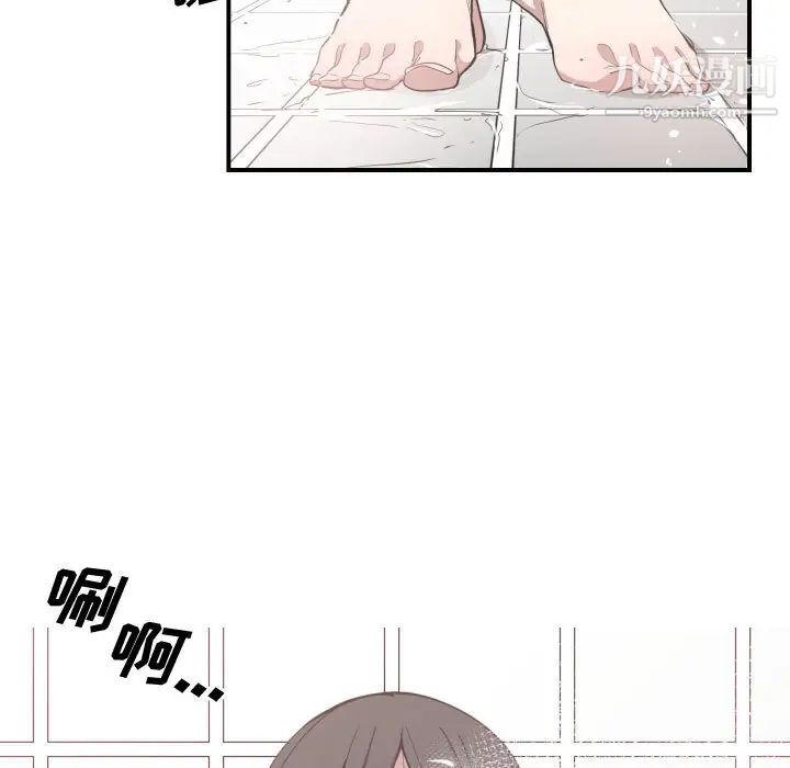 《有什么了不起的!》漫画 第11話
