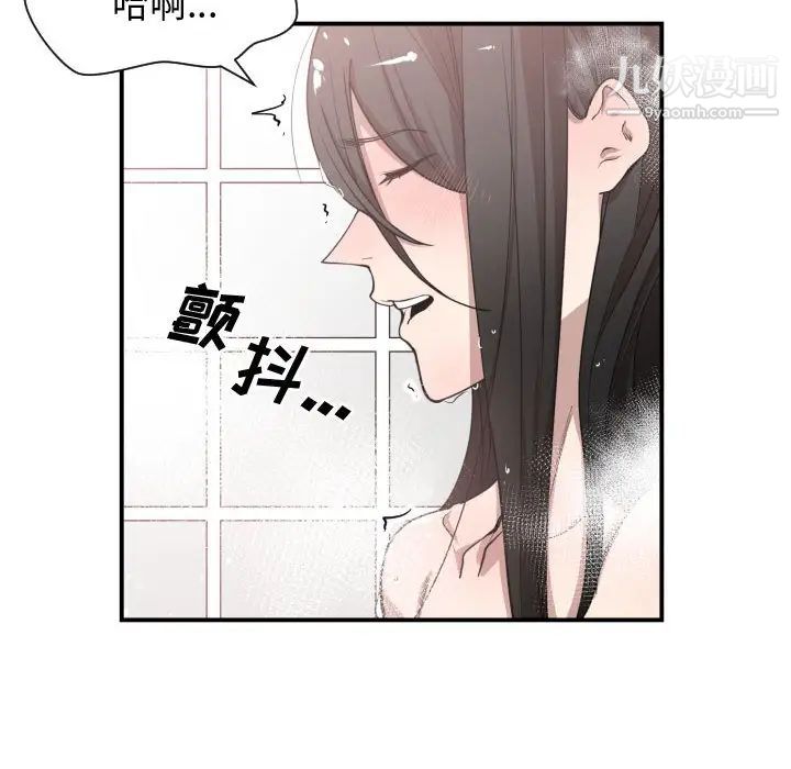 《有什么了不起的!》漫画 第11話