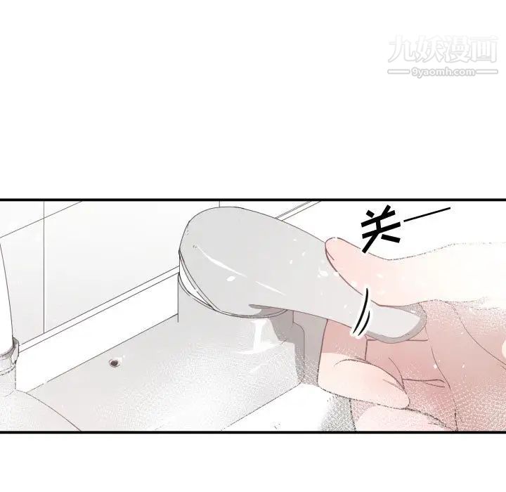 《有什么了不起的!》漫画 第11話